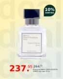 Francis kurkdjian AQUA CELESTIA FORTE edp vapo 70 ml